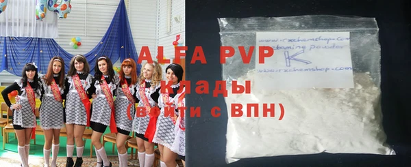 ALPHA-PVP Волоколамск